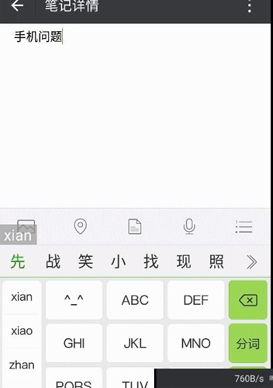 微信头像尺寸太大怎么办