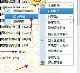 为什么qq的人显示不了备注呢我的手机qq是最新版本的,而且所在地的信号是最好的为什么呢