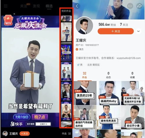 快手一口气封了14700个账号