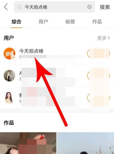 快手热点播报在哪快手热点播报查找方法
