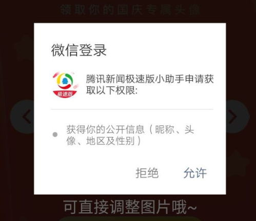 给我一面国旗最后赢家腾讯新闻