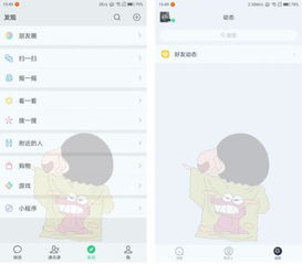 微信换皮肤和聊天神器下载