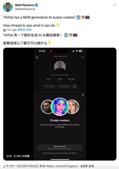 狂飙跨境tiktok测试添加ai头像生成功能