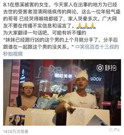 22岁抖音网红被前男友割喉杀害追你时多疯狂,分手时就有多丧心病狂