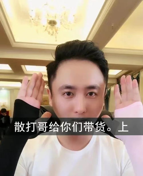 快手网红散打哥被曝身价高达50亿,名下资产众多