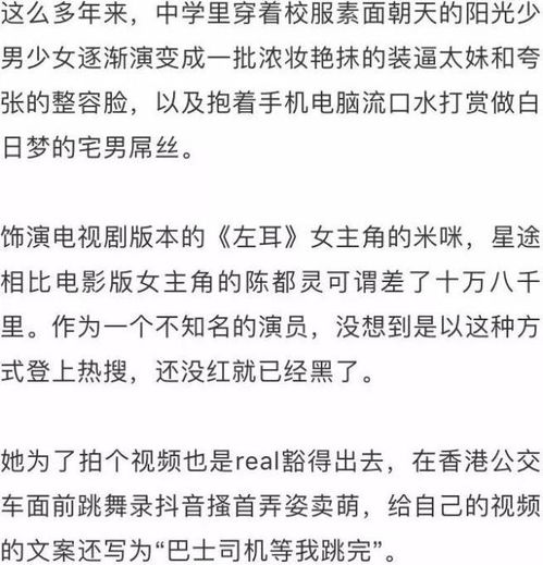 抖音一夜爆红17岁女孩温婉被封杀
