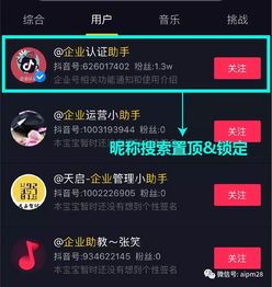 抖音高级产品经理分享究竟怎么玩转企业号万字