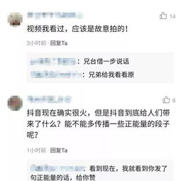 播放近百万次小学生在家发抖音,妈妈洗澡被直播抖音有人恶意推动