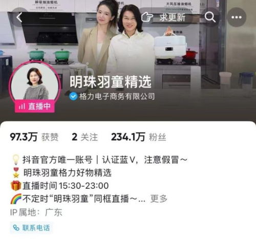 快手如何设置头像挂饰董明珠