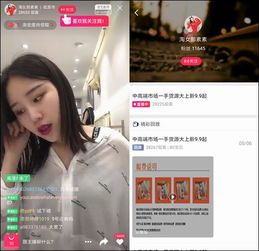淘女郎vs快手老铁,电商直播赛道上的两个物种