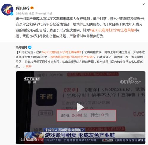防沉迷之后,一大波60岁以上玩家涌现网游租号灰色产业遭曝光
