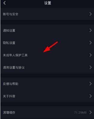 抖音如何开启青少年模式抖音开启青少年模式教程