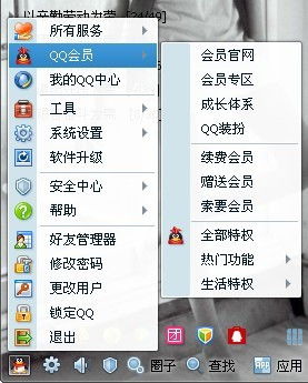 我是会员,怎么设置qq2013透明头像