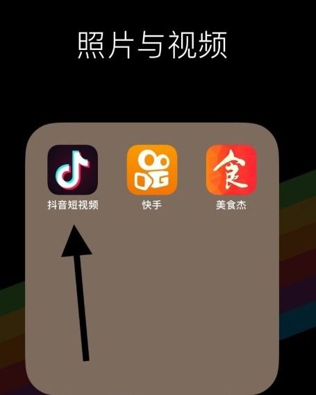 抖音短视频隐私怎么设置