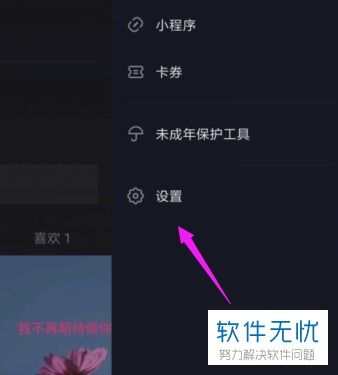 抖音手机登录没设置密码