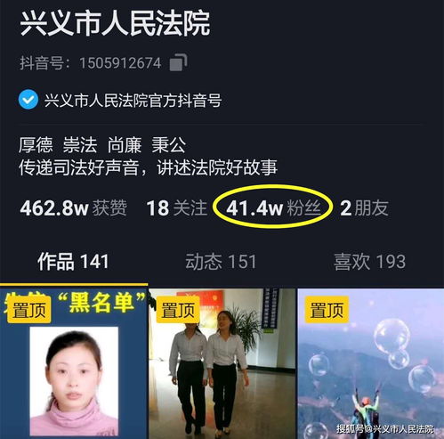 一匹黑马兴义法院抖音号再次荣登全国法院榜第一名太厉害了