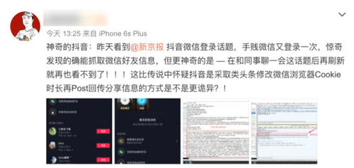 微信抖音又打架,网友我支持支付宝