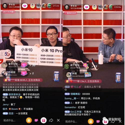 罗永浩在抖音的行为艺术,掀起直播带货的热潮