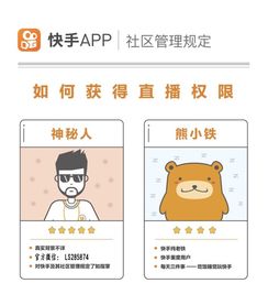 在快手直播怎么直播的