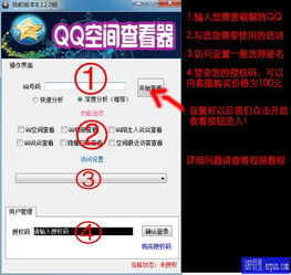qq空间查看器阿拉空间查看器下载v4.32绿色免费版qq空间工具arp绿色软件联盟