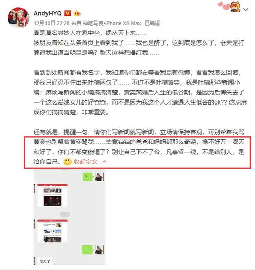 黄毅清换新头像再引复婚热议五年前他就曾用这张照片表白黄奕