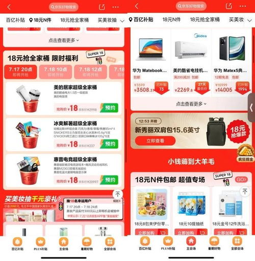 淘宝抖音退出价格战,留下京东一脸茫然