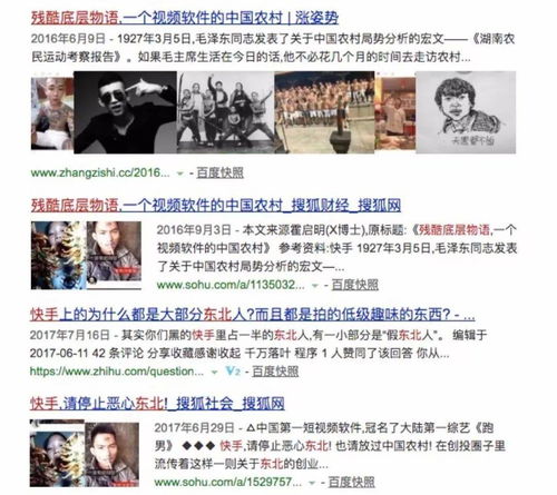 舆情丨上市,快手想快有隐情