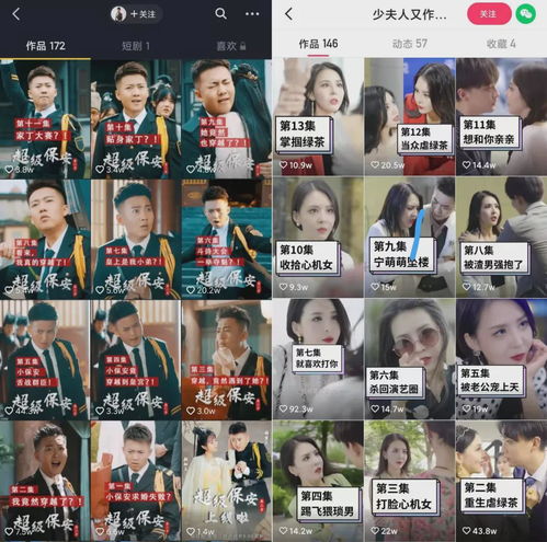 霸总短剧要付费谁给了抖音快手勇气