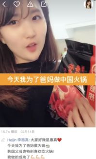 韩国美女李惠真用快手记录我在清华的留学生活