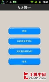 让微博动起来gif快手android版试用