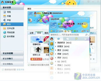 zol软件应用2010年度软件下载大盘点