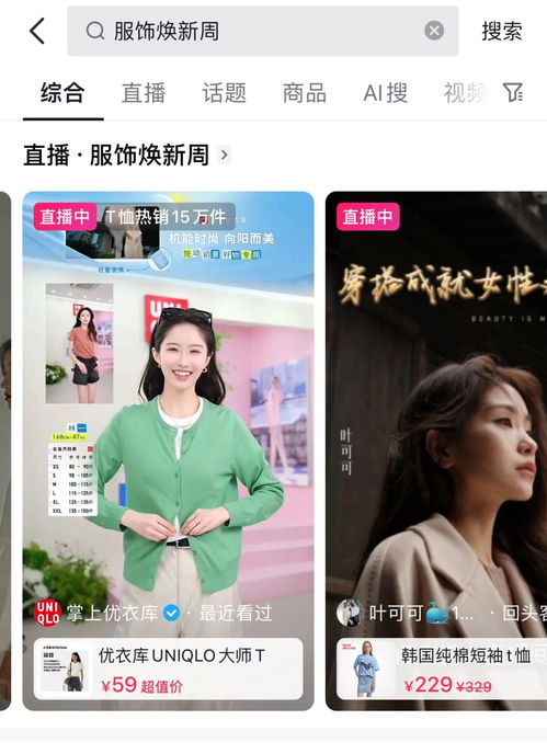 抖音女生被按头安利薄荷曼波