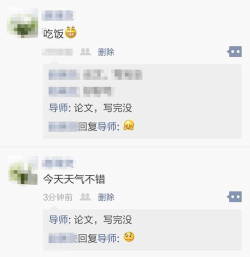 你们的朋友圈屏蔽了导师吗