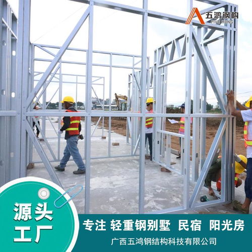 轻钢房屋结构报价厂家