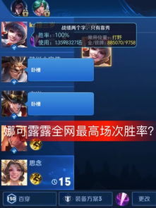 王者荣耀三岁天秀阿珂快手直播