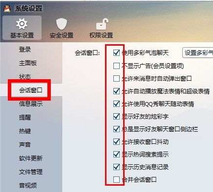 qq群以前说话头像都是显示在右边.现在怎么在左边了而不显示头像显示名字.是绿色的.别人的是蓝色的.字体是黑色的.而且有个人说话电脑上面我看不见他说话.我绝对没有屏蔽他