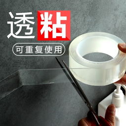 抖音同款双面胶超薄透明无痕双面胶防水耐高温车用无痕挂钩照片墙