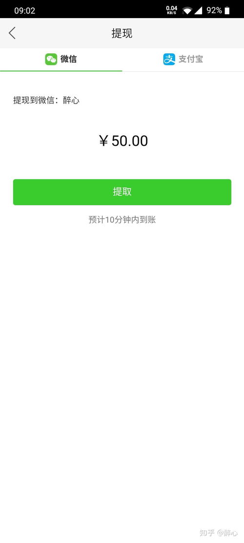 快手极速版提现,显示用户已取消,怎么会这样