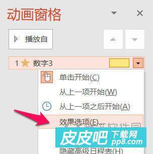 抖音快闪ppt制作方法教程分享