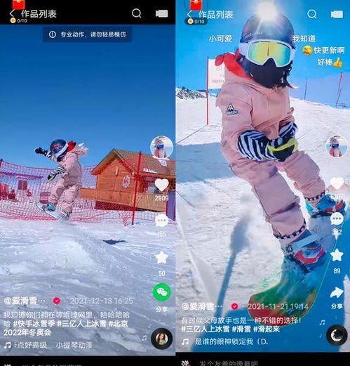 冬奥倒计时50天,快手联合北京冬奥组委发起全民冬奥快乐冰雪季
