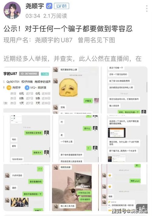 卖血哥已报警骗子冒充卖血哥诈骗数千元买奶茶都让水友花钱