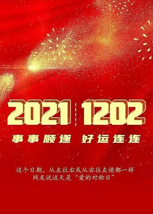 20211202,爱的对称,世有寒冬,我是暖你的茶
