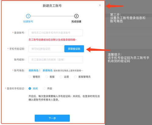 快手店铺魔筷星选子账号管理功能使用教程
