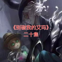 南城第五人格的主页快手直播