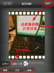 gif快手使用指南