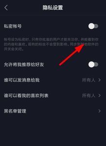 抖音头像怎么设置成透明的私密