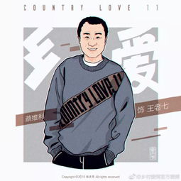 土了13年的乡村爱情,竟然变的这么潮了