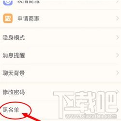 陌陌黑名单在哪陌陌黑名单怎么解除