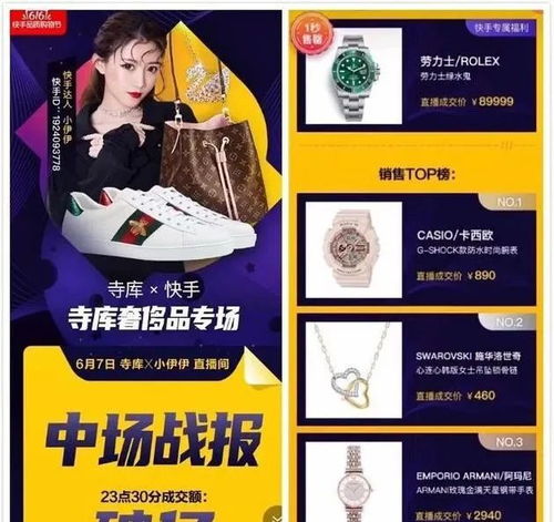 如果弄虚作假,直播带货还能火多久