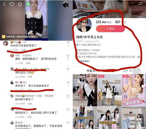 ks一男一女直播低俗,被直接拘留封号辛选又一女将离开下马甲,自曝为辛巴盈利3000万